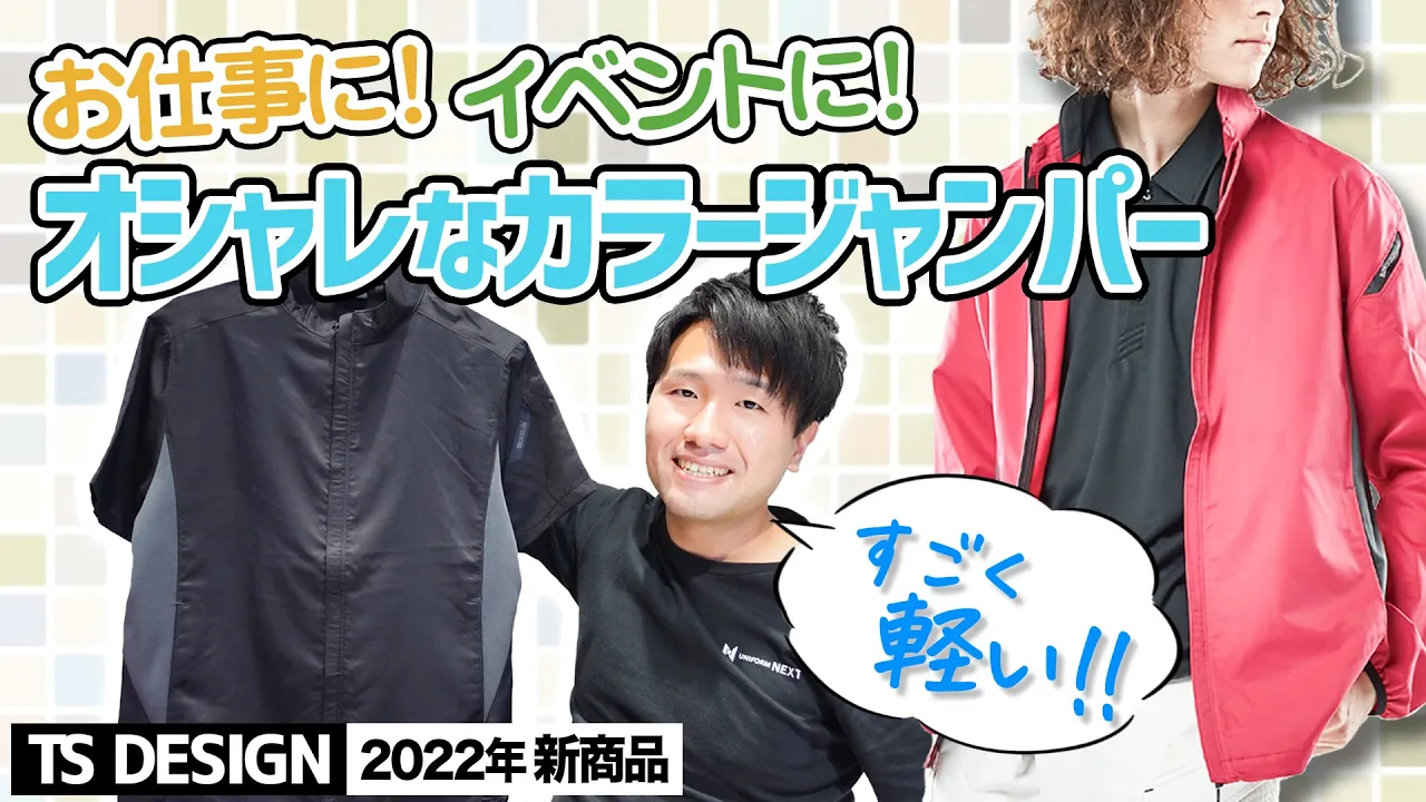 通年]ESスーパーライトストレッチロングスリーブジャケット[男女
