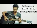 Kadhaippoma | Oh My Kadavule | Guitar Cover