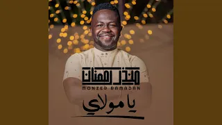 يا مولاي دندنها