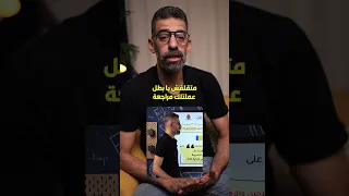 روشته مستر حمو خليل اللي هتخليك تقفل تاريخ 1 ثانوي 