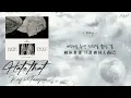 [中韓歌詞/繁中字認聲] KEY (키) (Feat. Taeyeon 태연) - Hate that