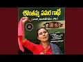 Download Lagu Shantamma Samara Gaatha (Shanthi Samarayodhula Paata)