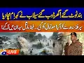 Download Lagu 🔴 LIVE Now: 𝗣𝗮𝗸𝗶𝘀𝘁𝗮𝗻 𝗙𝗹𝗼𝗼𝗱 𝗖𝗿𝗶𝘀𝗶𝘀 𝟮𝟬𝟮𝟱 – Footage, Relief Efforts \u0026 Rescue Ops | Geo News