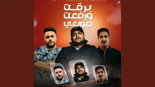 برقت و رفعت صوبعي دندنها