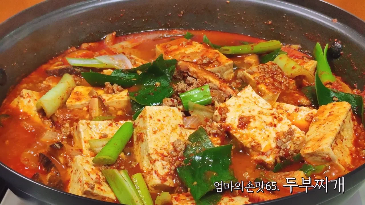 두부찌개