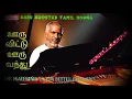 Download Lagu Ooru Vittu Ooru Vanthu - Karakattakaran - Ilayaraja Musical - Bass Boosted Song