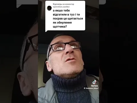 Як обнулити порваний туз