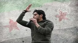 أم جوزيف بدنا ناكل من نهفات منشد الثورة عبد الباسط الساروت الله يتقبلك أبو جعفر 