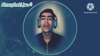 ابتهال   لما بدا في الأفق نور محمد  كالبدر     دندنها