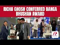 Lagu 🚨Richa Ghosh conferred Banga Bhushan award by CM on behalf of state government. 