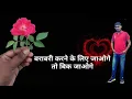 Lagu ना मैं गिरा ना मेरी उम्मीदों की -Yaswant Singh.