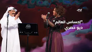 إحساس العالم   ديو حصري يجمع عبدالله الرويشد وأحلام في برنامج  أحلام ألف ليلة وليلة  دندنها