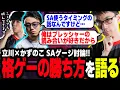 Download Lagu Kazunoko talks to Tachikawa and shuto about the essence of her fighting game strategy [Street Fig...