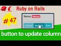 Ruby on Rails TIP create a list of buttons to change status