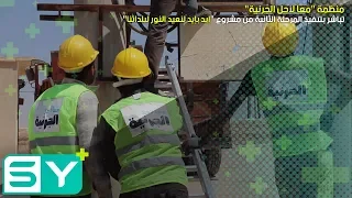 منظمة معا لأجل الجرنية تباشر بتنفيذ المرحلة الثانية من مشروع إيد بإيد لنعيد النور لبلداتنا 