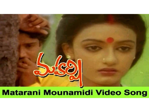 Download MP3 Matarani Mounamidi Video Song || Maharshi Movie || Maharshi Raghava, Nishanti (Shanti Priya)