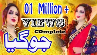 jogiya by singer afshan zaibe saraiky punjabi official song 2020