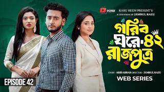 গরিব ঘরে রাজপুত্র ৪২ | Prank King | Miraz Khan | Ananna Islam | Jamrul Razu | New Bangla Natok 2026