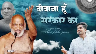 diwana hu sarkar ka beta hu maharaj ka sudhasagar