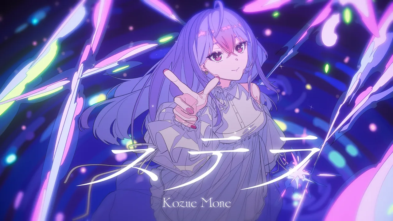 【２周年】ステラ 歌ってみた【にじさんじ/梢桃音】