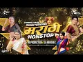 Download Lagu Marathi Dj Song | Trending Nonstop Dj Remix Song | नॉनस्टॉप डीजे गाणी मराठी | New Trending | NS Abhi