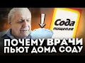 Neumyvakin Anyone who drinks soda according to my method will never get these diseases everyone