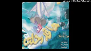 يا نسيم الخلد 