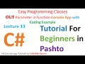 Learn Out Parameter in Pashto Console Application Step by Step