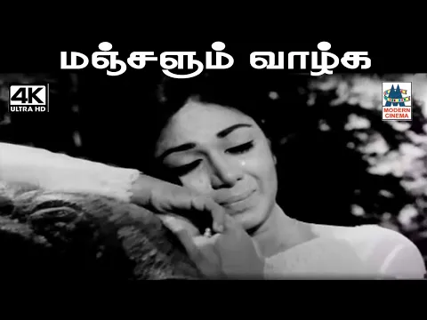 Manjalum Vaazhga - YouTube