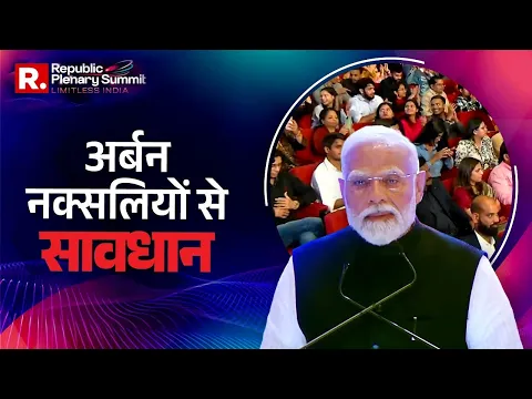 Urban Naxals in political parties that shape anti-India narratives should be condemned: PM