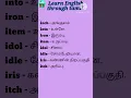 I Learn English through tamil four letter words start with I