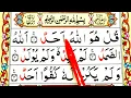 Surah Al-Ikhlas (HD Arabic Text) Learn Quran word by word Tajwid Easy way  || Learn Quran Live