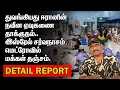 Download Lagu ஈரானின் நவீன ஏவுகணை தாக்குதல் | தெற்கு நகரம் நாசம் | மெட்ரோவில் மக்கள் தஞ்சம் | IRAN SEJJIL ATTACK |