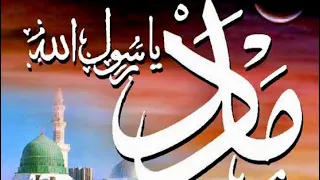 1 تسجيلات مجموعة مدد يا رسول الله  1 تسجيلات مجموعة مدد يا رسول الله