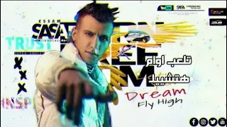 مهرجان  مسجون ومش متخيل    عصام صاصا                                                      دندنها