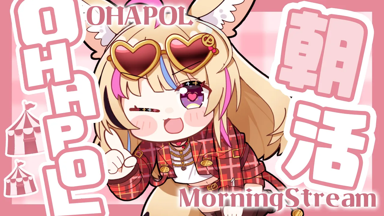 【OHAPOL】#32 5/22水曜日あ～んねむい～【尾丸ポルカ/ホロライブ】