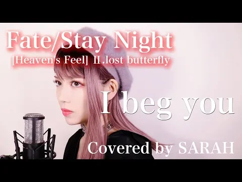 Download MP3 【Fate/Stay Night [Heaven's Feel] Ⅱ.lost butterfly】Aimer - I beg you (SARAH cover) / フェイトステイナイト