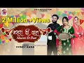 Download Lagu MASRAN DI DAAL |NEW DOGRI |HIMACHALI 2025 | DONEY RANA |HIMACHALI MUNDA |SUSHIL GOGI  D\u0026G PRODUCTION