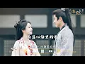 周深 - 心海里的光『推翻那些伤去寻找光，  坠落心海里的光。』【动态歌词MV】