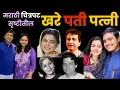 Lagu Marathi Celebrity ... Real Life Partner These actors are husband and wife in real life...