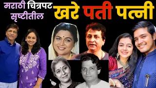 marathi celebrity real life partner these actors are husband and wife in real life