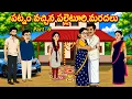 - 6 Telugu Telugu Family Stories