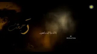 عند موتي لن أقلق ولن أهتم بجسدي البالي فالمسلمون سيقومون باللازم 