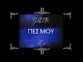 Download Lagu GRECO - ΠΕΣ ΜΟΥ/PES MOY (prod. beatz era)