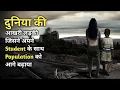 Download Lagu Second Origin (2015) Movie Explained in Hindi/Urdu Summarized हिन्दी