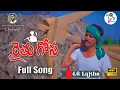 Download Lagu ANNAA RAITHANNA GOSA FULL EMOTIONAL HEART TOUCHING | FARMER SONG | #EMOTIONAL FORMER SONGS | LYMUSIC