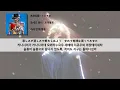 [가사 번역/발음] 米津玄師 - トレモロ / 요네즈 켄시 - 트레몰로 (Tremolo)