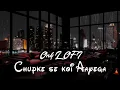 Download Lagu Chupke se koi Aayega [Slowed  Reverb] Only LOFI