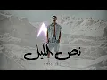 A.L.A - Nos Ellil ( slowed + reverb )