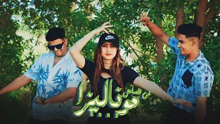 كليب موناليزا في الساحل   ابوالشوق وسيف الكرنك                                      دندنها